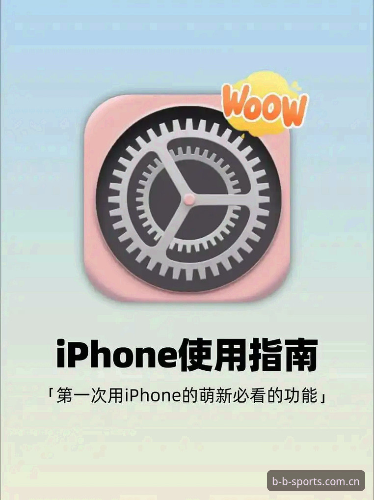 如何在手机上快速完成BSports手机客户端官方下载？老用户分享三个实用技巧