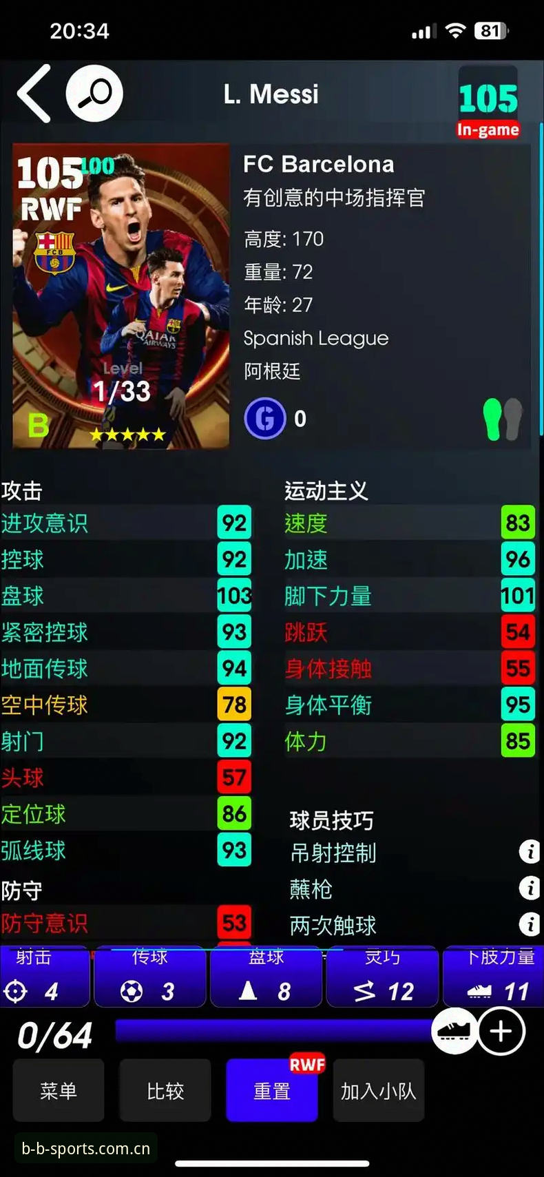 资深用户评测BSports足球实战体验：从安装到数据对比的完整心得