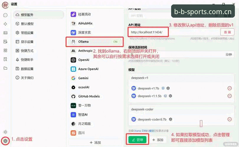揭秘BSports下载安装全流程：从官网地址到最新版本的一站式指南